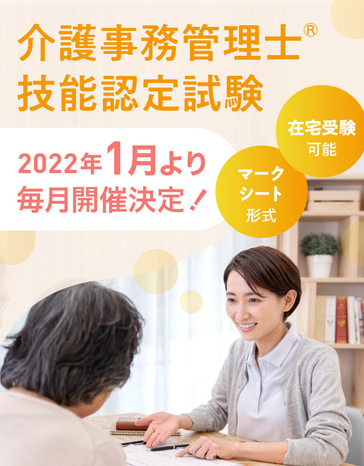 Jsma 技能認定振興協会 医療事務の資格 医療事務の試験ならjsma Jsma 技能認定振興協会 医療事務の資格 医療事務の試験ならjsma